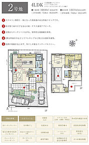間取・外構植栽図は設計図書を基に描き起こしたもので実際とは多少異なる場合があります。 家具・家電・備品・車等は価格に含まれません。 