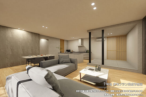 【1号地 建物プラン例(パース・内観)】1号地