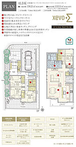 間取・外構植栽図は設計図書を基に描き起こしたもので実際とは多少異なる場合があります。 家具・家電・備品・車・自転車等は価格に含まれません。 