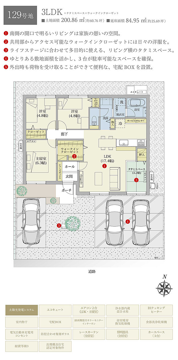 【3LDK】間取・外構植栽図は設計図書を基に描き起こしたもので実際とは多少異なる場合があります。 家具・家電・備品・車等は価格に含まれません。