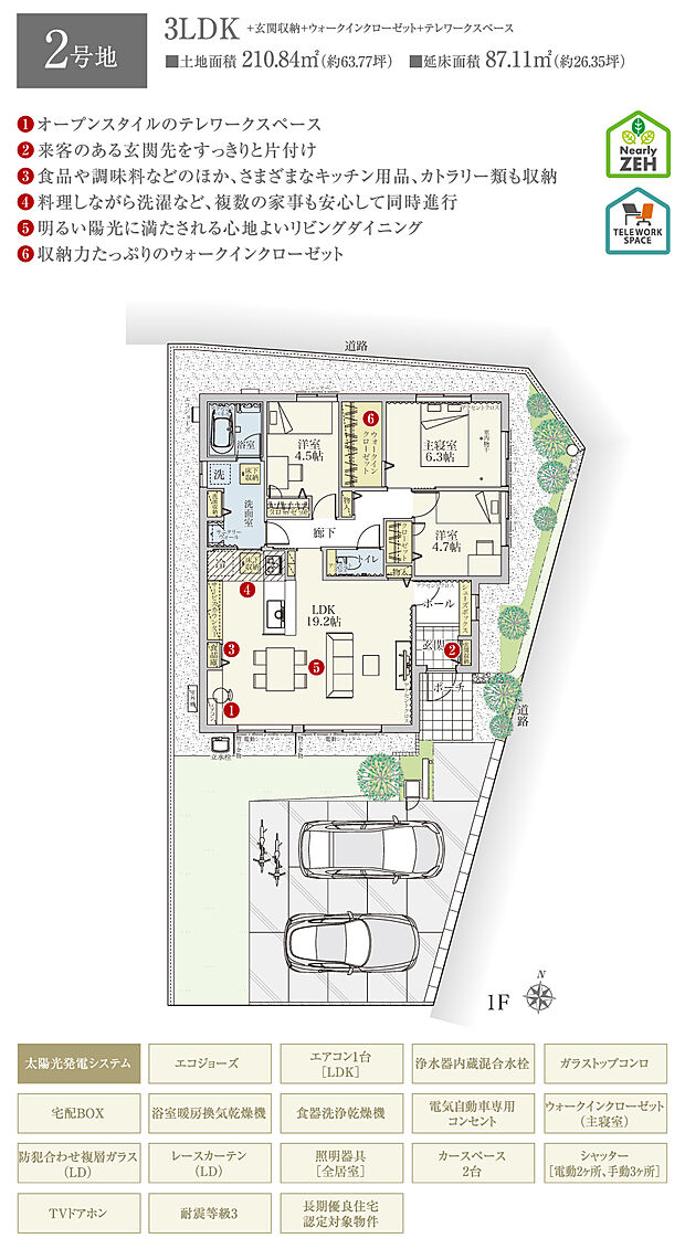 【3LDK】間取・外構植栽図は設計図書を基に描き起こしたもので実際とは多少異なる場合があります。 家具・家電・備品・車・自転車等は価格に含まれません。