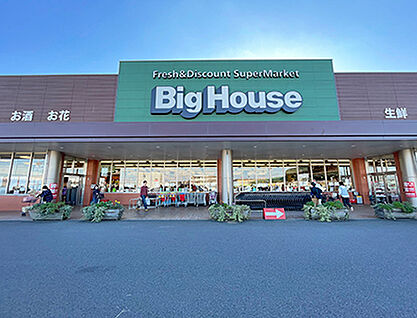 ビッグハウス　みどりの店 約1160m
