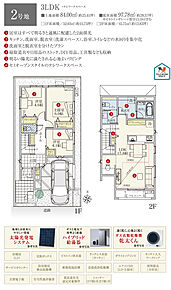 間取・外構植栽図は設計図書を基に描き起こしたもので実際とは多少異なる場合があります。 家具・家電・備品・車等は価格に含まれません。 