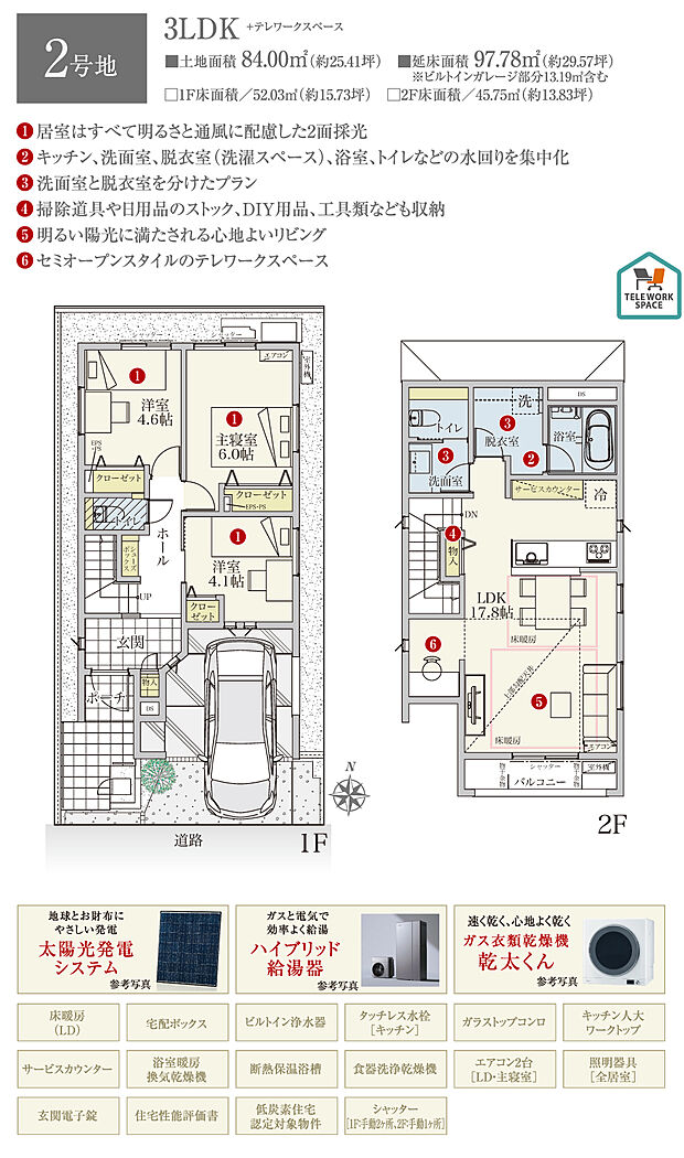 【3LDK】間取・外構植栽図は設計図書を基に描き起こしたもので実際とは多少異なる場合があります。 家具・家電・備品・車等は価格に含まれません。