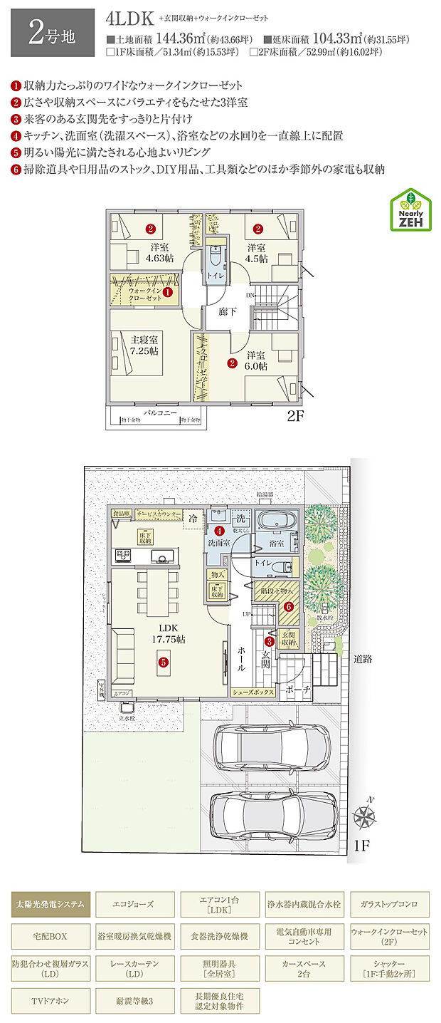 【4LDK】間取・外構植栽図は設計図書を基に描き起こしたもので実際とは多少異なる場合があります。 家具・家電・備品・車等は価格に含まれません。