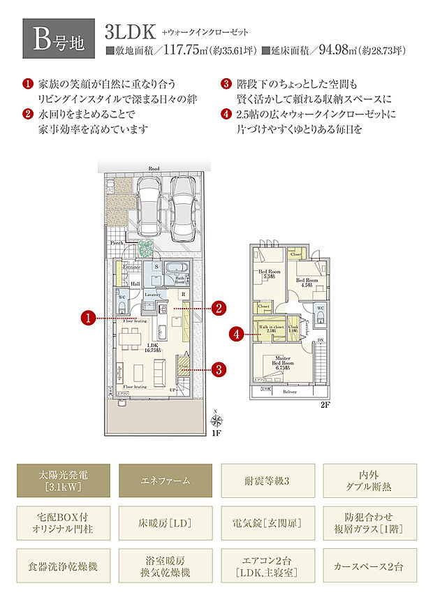 【3LDK】間取・外構植栽図は設計図書を基に描き起こしたもので実際とは多少異なる場合があります。 家具・家電・備品・車等は価格に含まれません。