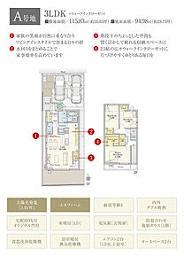 間取・外構植栽図は設計図書を基に描き起こしたもので実際とは多少異なる場合があります。 家具・家電・備品・車等は価格に含まれません。 