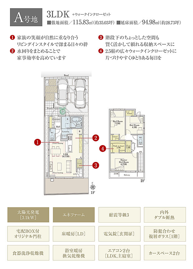 【3LDK】間取・外構植栽図は設計図書を基に描き起こしたもので実際とは多少異なる場合があります。 家具・家電・備品・車等は価格に含まれません。