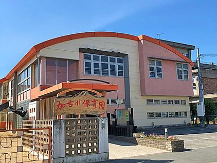 加古川市立加古川保育園 約650m