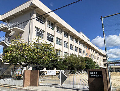 福山市立東中学校 約2060m