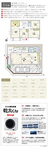 間取・外構植栽図は設計図書を基に描き起こしたもので実際とは多少異なる場合があります。 家具・家電・備品・車・自転車等は価格に含まれません。 