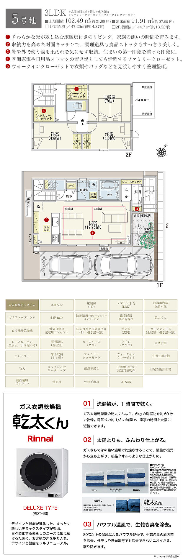 【3LDK】間取・外構植栽図は設計図書を基に描き起こしたもので実際とは多少異なる場合があります。 家具・家電・備品・車・自転車等は価格に含まれません。