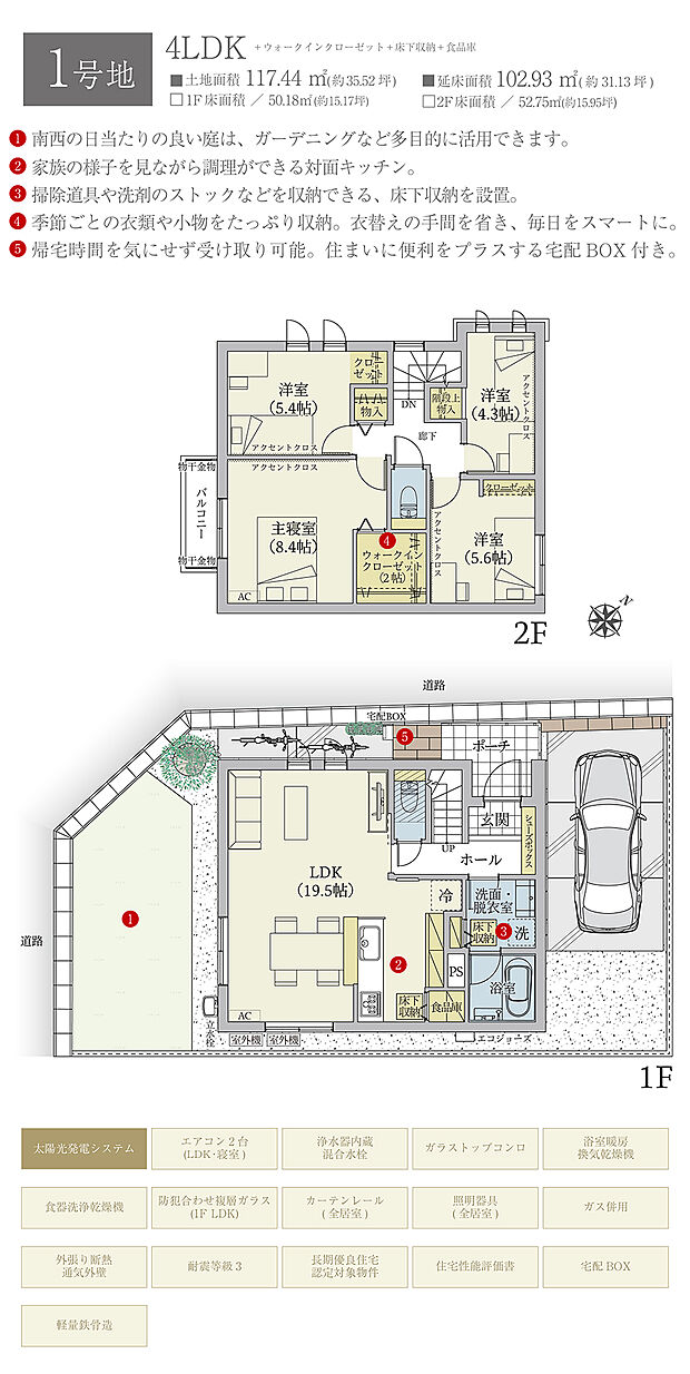 【4LDK】間取・外構植栽図は設計図書を基に描き起こしたもので実際とは多少異なる場合があります。 家具・家電・備品・車・自転車等は価格に含まれません。