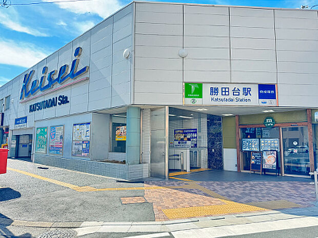 東葉高速鉄道「東葉勝田台」駅