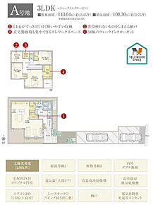 間取・外構植栽図は設計図書を基に描き起こしたもので実際とは多少異なる場合があります。 家具・家電・備品・車等は価格に含まれません。 