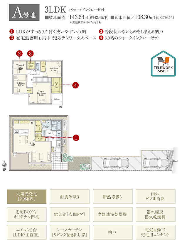 【3LDK】間取・外構植栽図は設計図書を基に描き起こしたもので実際とは多少異なる場合があります。 家具・家電・備品・車等は価格に含まれません。
