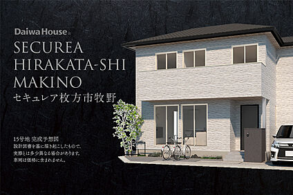 15号地 外観