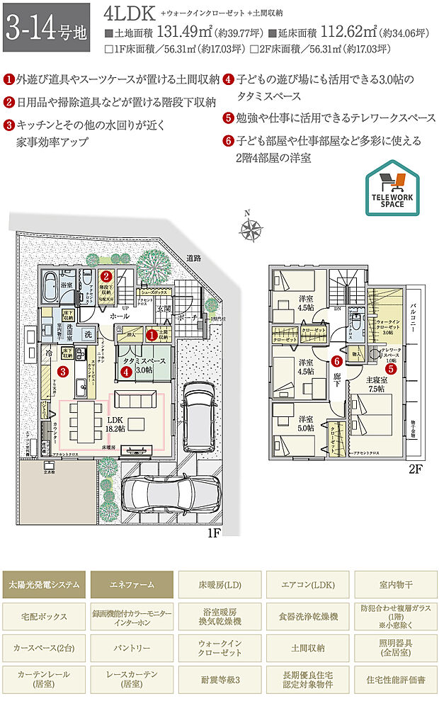 【4LDK】間取・外構植栽図は設計図書を基に描き起こしたもので実際とは多少異なる場合があります。 家具・家電・備品・車両等は価格に含まれません。