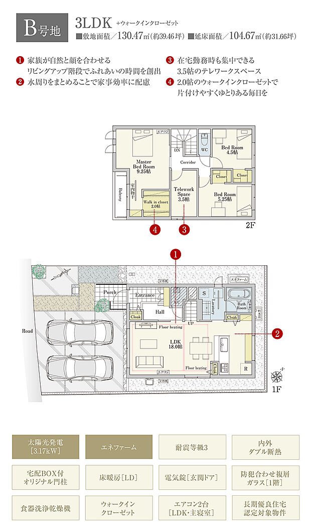 【3LDK】間取・外構植栽図は設計図書を基に描き起こしたもので実際とは多少異なる場合があります。 家具・家電・備品・車・自転車等は価格に含まれません。