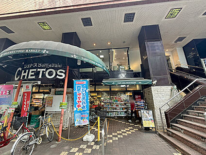 スーパーマーケットヤマザキ　府中店 約800m