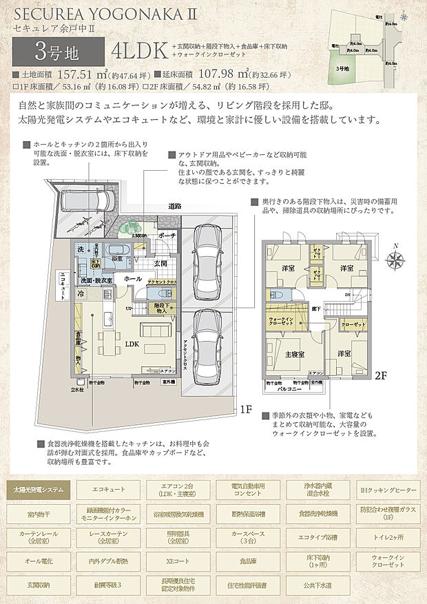 【4LDK】間取・外構植栽図は設計図書を基に描き起こしたもので実際とは多少異なる場合があります。 家具・家電・備品・車両等は価格に含まれません。