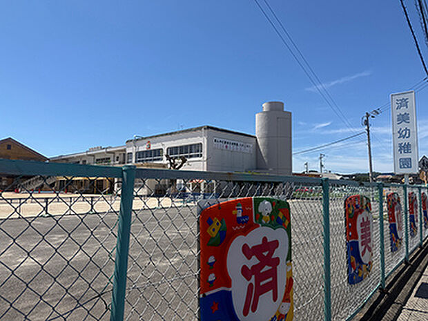 済美幼稚園