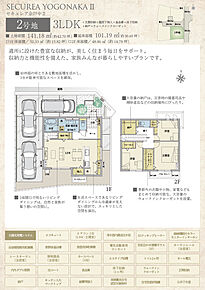 間取・外構植栽図は設計図書を基に描き起こしたもので実際とは多少異なる場合があります。 家具・家電・備品・車両等は価格に含まれません。 