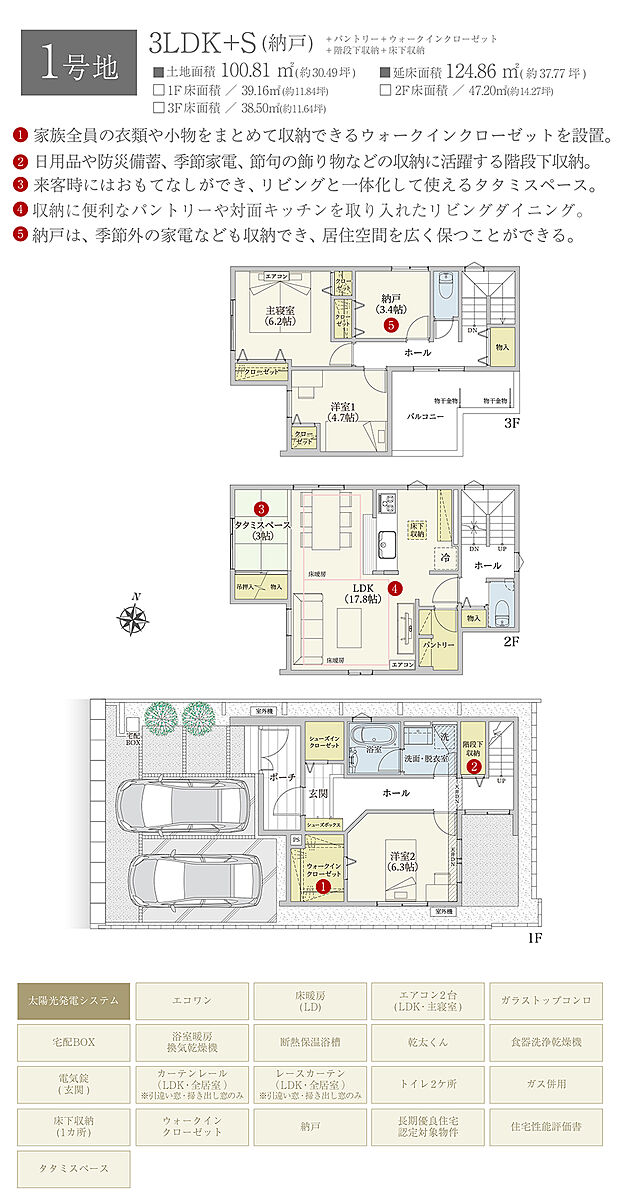 【3LDK】間取・外構植栽図は設計図書を基に描き起こしたもので実際とは多少異なる場合があります。 家具・家電・備品・車・自転車等は価格に含まれません。