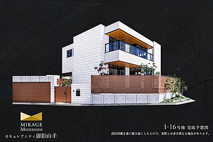 1-16号地 外観