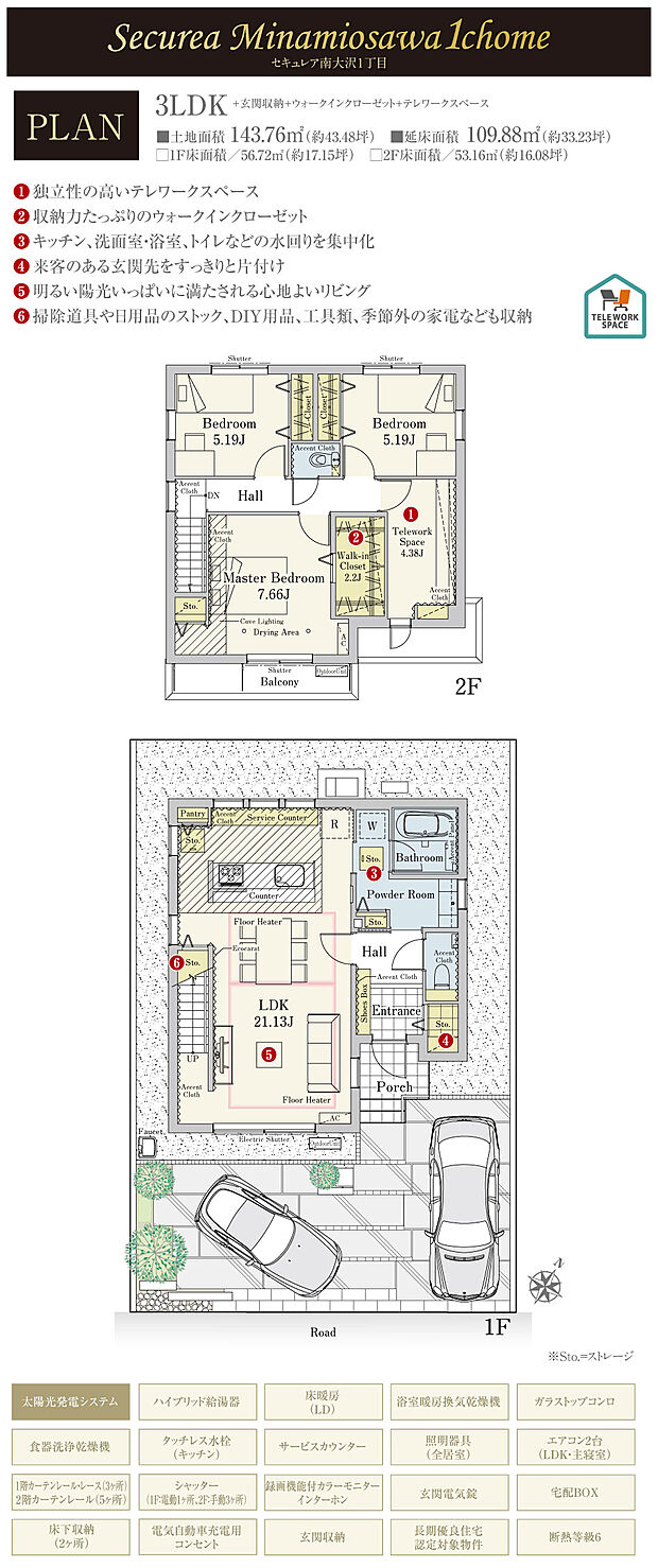 【3LDK】間取・外構植栽図は設計図書を基に描き起こしたもので実際とは多少異なる場合があります。 車・家具・家電・備品等は価格に含まれません。