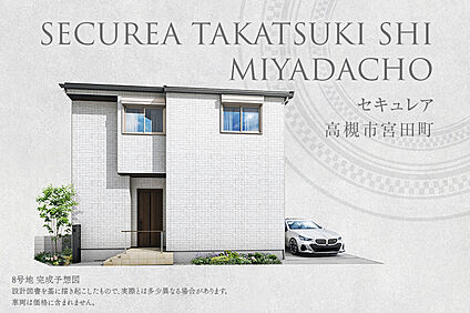 8号地 外観