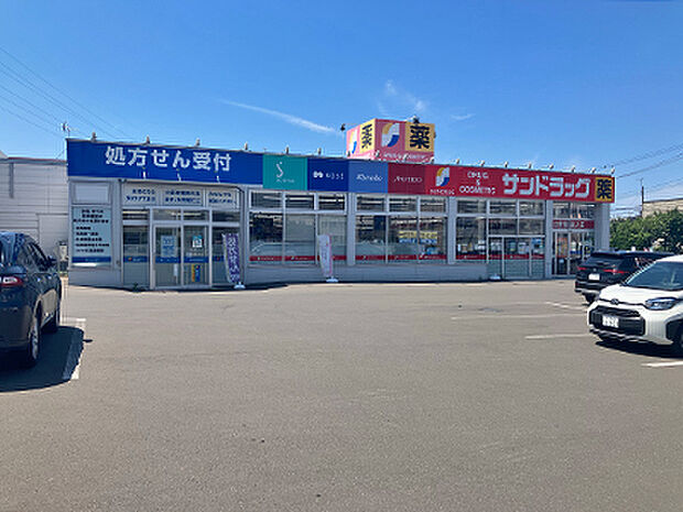 サンドラッグ西岡薬局