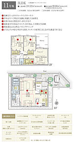 間取・外構植栽図は設計図書を基に描き起こしたもので実際とは多少異なる場合があります。 家具・家電・備品・車両等は価格に含まれません。 