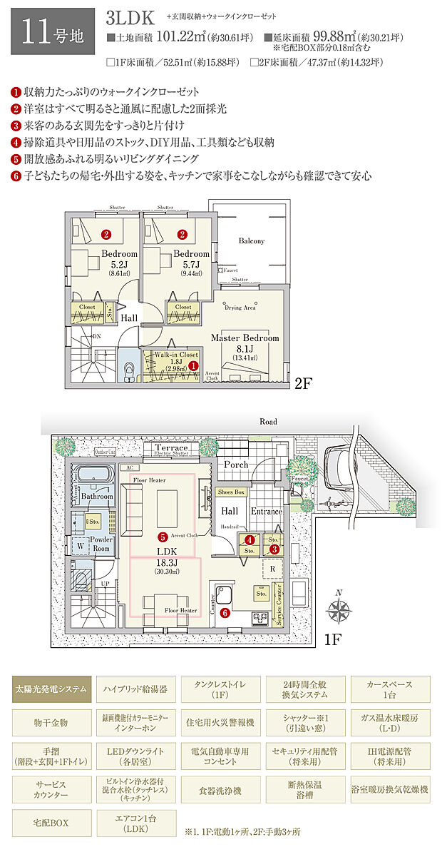 【3LDK】間取・外構植栽図は設計図書を基に描き起こしたもので実際とは多少異なる場合があります。 家具・家電・備品・車両等は価格に含まれません。