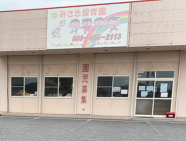 みさき保育園