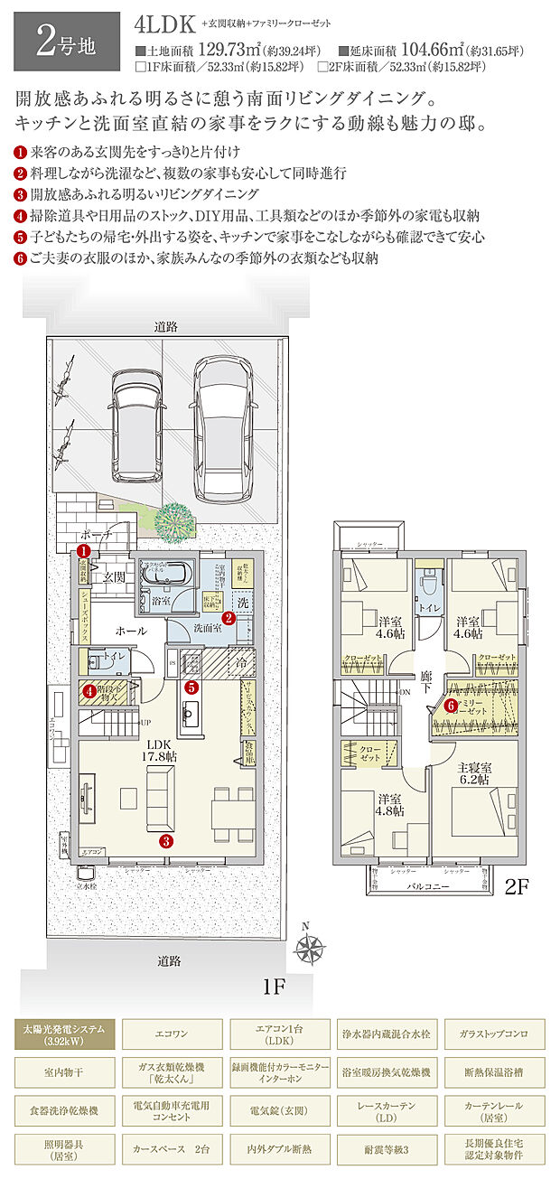 【4LDK】間取・外構植栽図は設計図書を基に描き起こしたもので実際とは多少異なる場合があります。 家具・家電・備品・車両等は価格に含まれません。