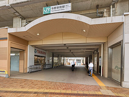JR埼京線「与野本町」駅 約890m