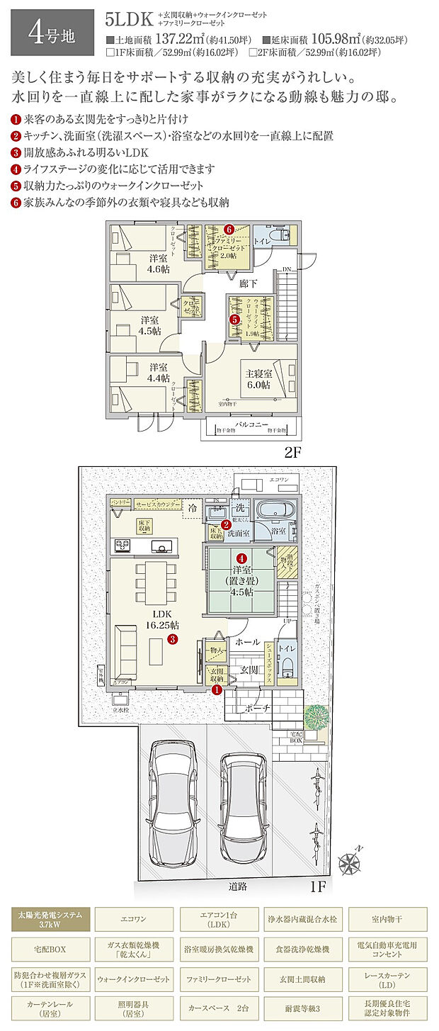 【5LDK】間取・外構植栽図は設計図書を基に描き起こしたもので実際とは多少異なる場合があります。 家具・家電・備品・車両等は価格に含まれません。