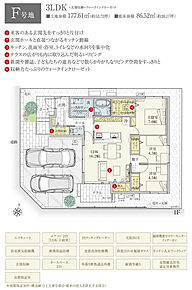 間取・外構植栽図は設計図書を基に描き起こしたもので実際とは多少異なる場合があります。 家具・家電・備品・車両等は価格に含まれません。 