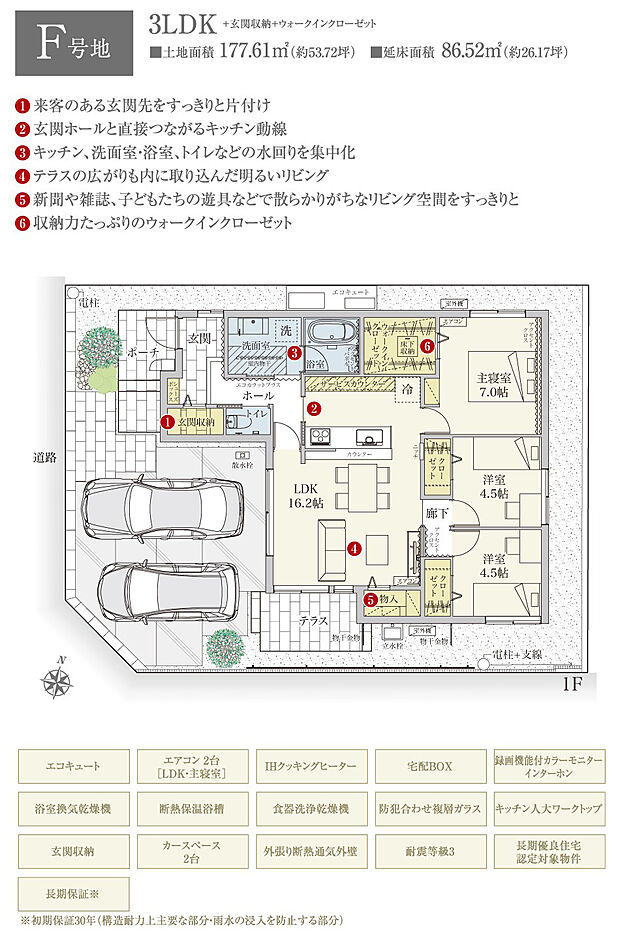 【3LDK】間取・外構植栽図は設計図書を基に描き起こしたもので実際とは多少異なる場合があります。 家具・家電・備品・車両等は価格に含まれません。