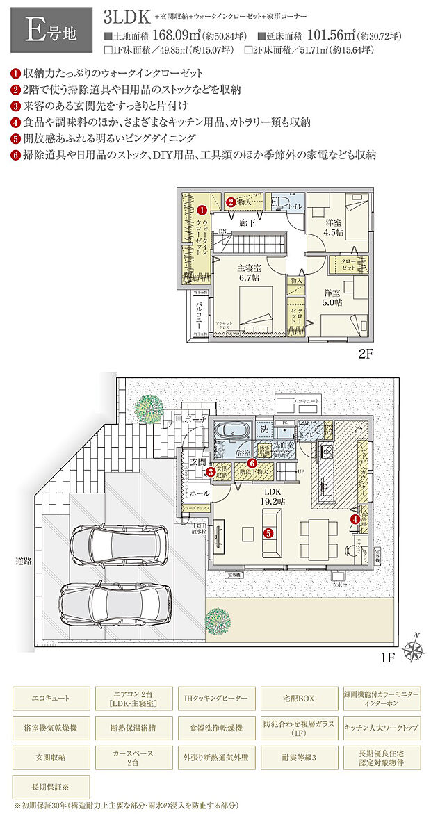【3LDK】間取・外構植栽図は設計図書を基に描き起こしたもので実際とは多少異なる場合があります。 家具・家電・備品・車両等は価格に含まれません。