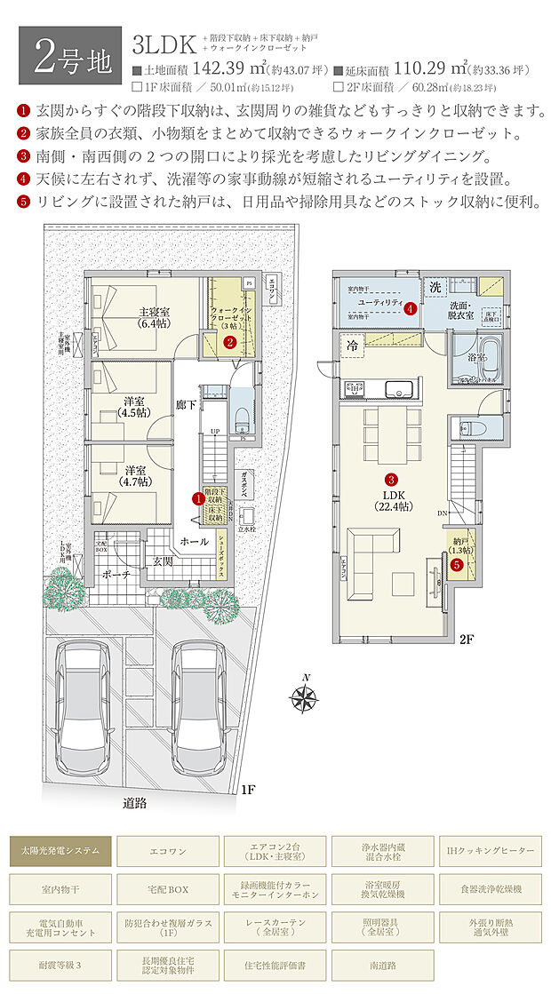 【3LDK】間取・外構植栽図は設計図書を基に描き起こしたもので実際とは多少異なる場合があります。 家具・家電・備品・車両等は価格に含まれません。