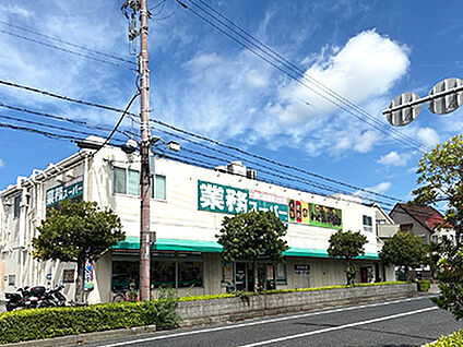 業務スーパー朝霧店 約350m