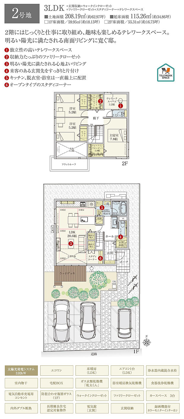 【3LDK】間取・外構植栽図は設計図書を基に描き起こしたもので実際とは多少異なる場合があります。 家具・家電・備品・車・自転車等は価格に含まれません。