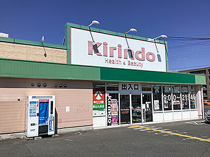 キリン堂郡山九条店 約890m