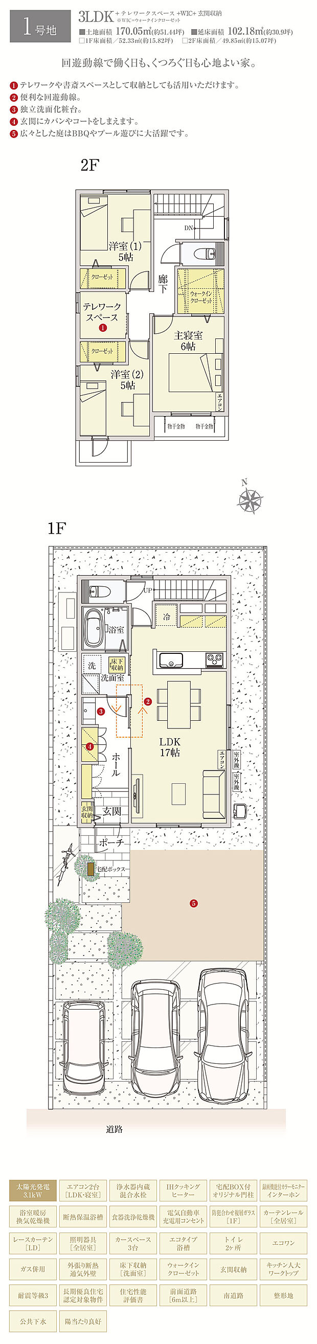 【3LDK】間取・外構植栽図は設計図書を基に描き起こしたもので実際とは多少異なる場合があります。 家具・家電・備品・車・自転車等は価格に含まれません。