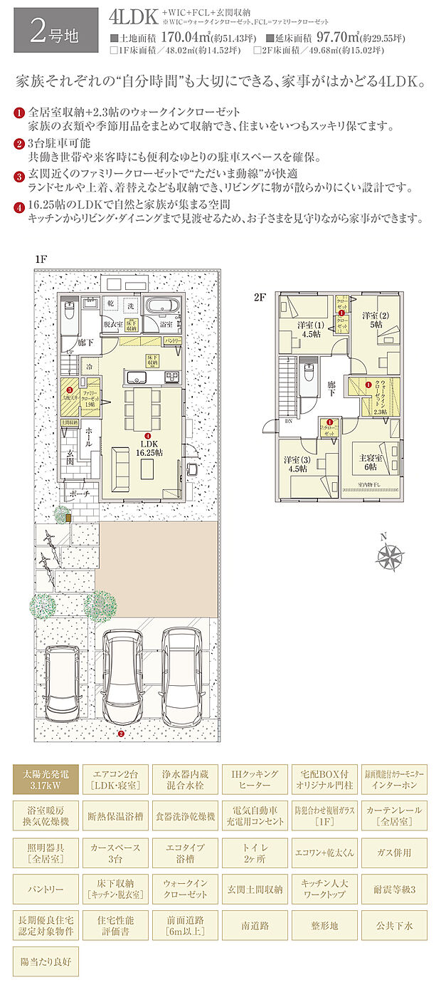 【4LDK】間取・外構植栽図は設計図書を基に描き起こしたもので実際とは多少異なる場合があります。 家具・家電・備品・車両等は価格に含まれません。