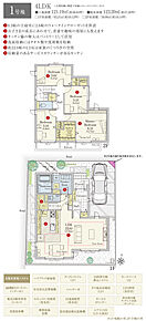間取・外構植栽図は設計図書を基に描き起こしたもので実際とは多少異なる場合があります。 家具・家電・備品・車・自転車等は価格に含まれません。 