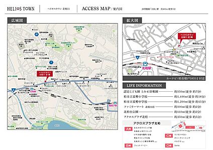 案内図
