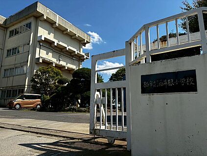 柏市立酒井根小学校 850ｍ(徒歩約11分)